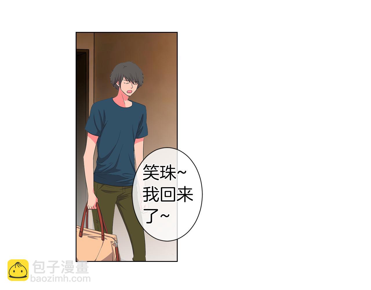 名花無草——《名花有草》續篇 - 第二季 第11話 不安的內心(2/3) - 6