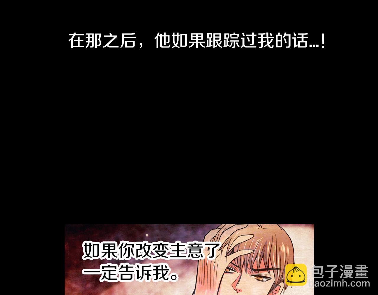 名花無草——《名花有草》續篇 - 第二季 第13話 最黑暗的記憶(3/3) - 1