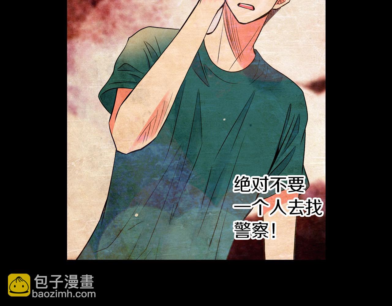 名花無草——《名花有草》續篇 - 第二季 第13話 最黑暗的記憶(3/3) - 2