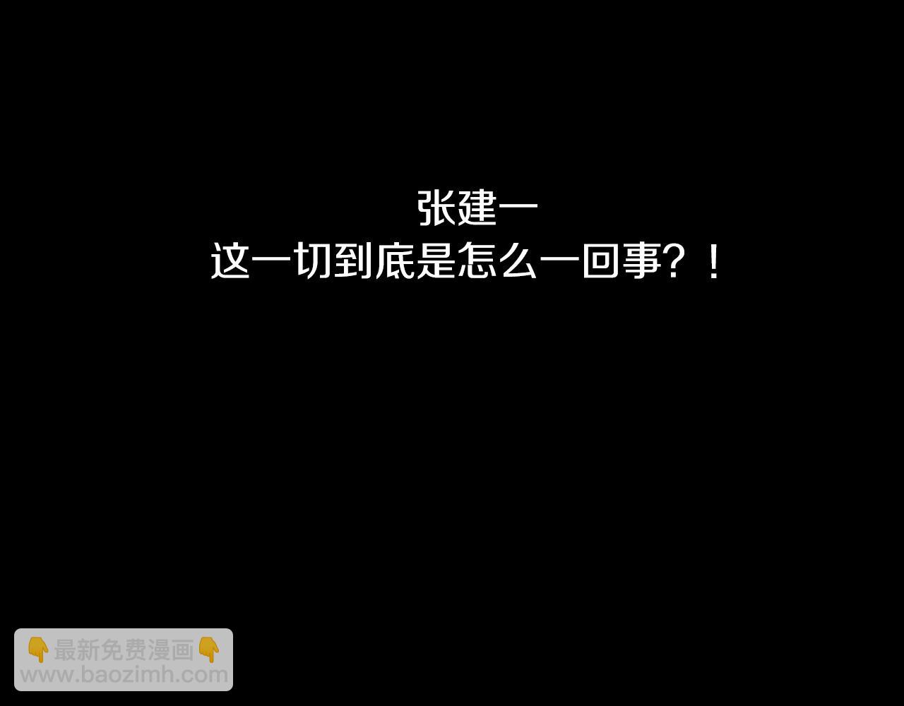名花無草——《名花有草》續篇 - 第二季 第13話 最黑暗的記憶(3/3) - 3