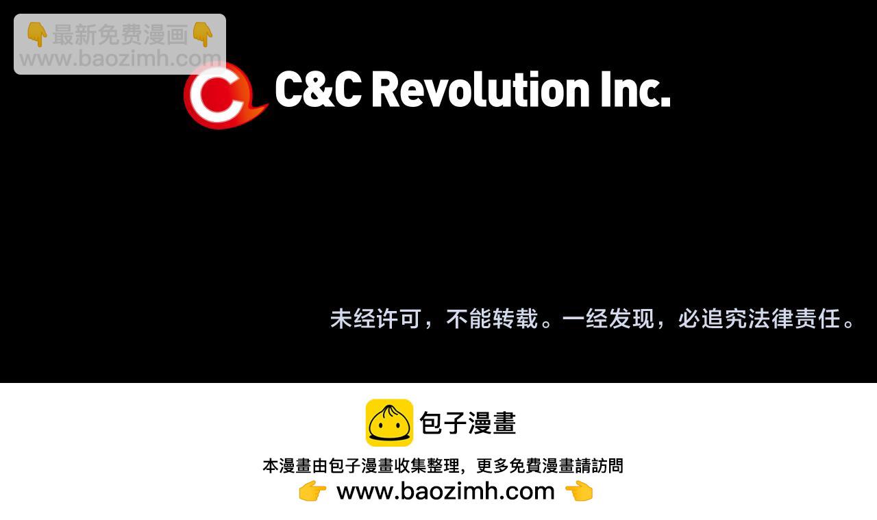 名花無草——《名花有草》續篇 - 第二季 第13話 最黑暗的記憶(3/3) - 1