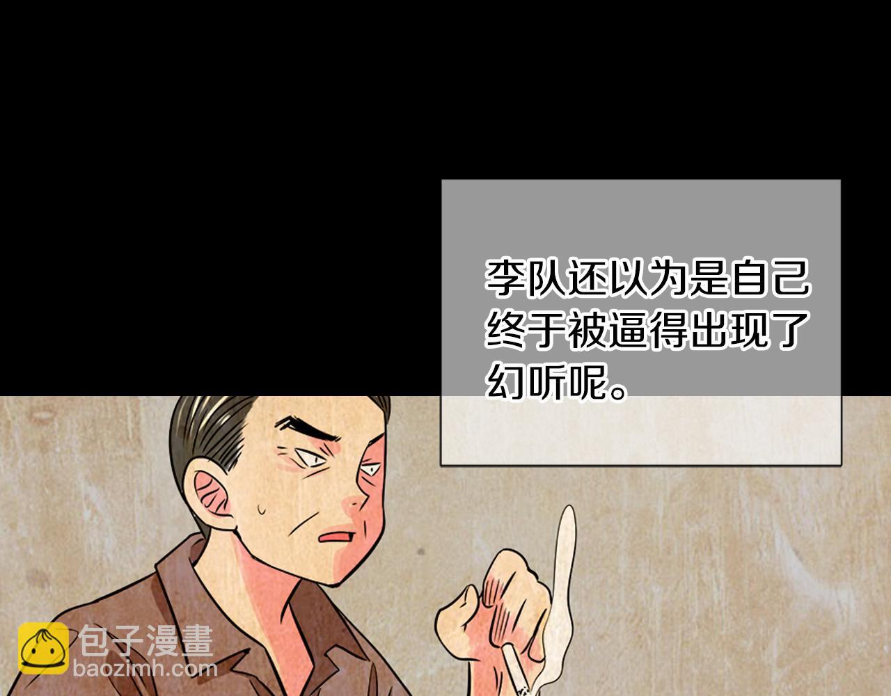 名花無草——《名花有草》續篇 - 第二季 第13話 最黑暗的記憶(1/3) - 3