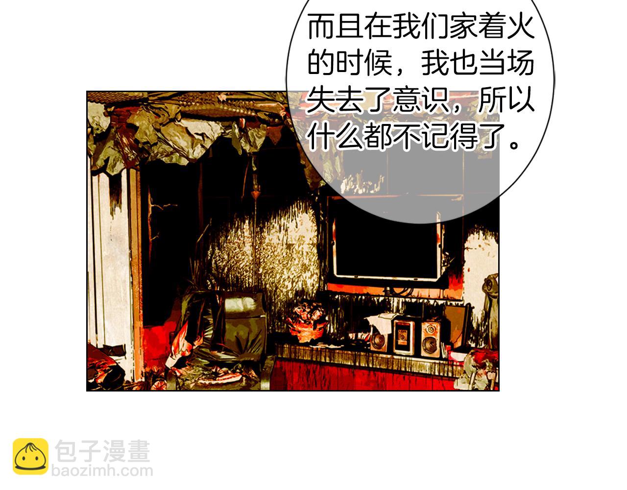 名花無草——《名花有草》續篇 - 第二季 第13話 最黑暗的記憶(1/3) - 2