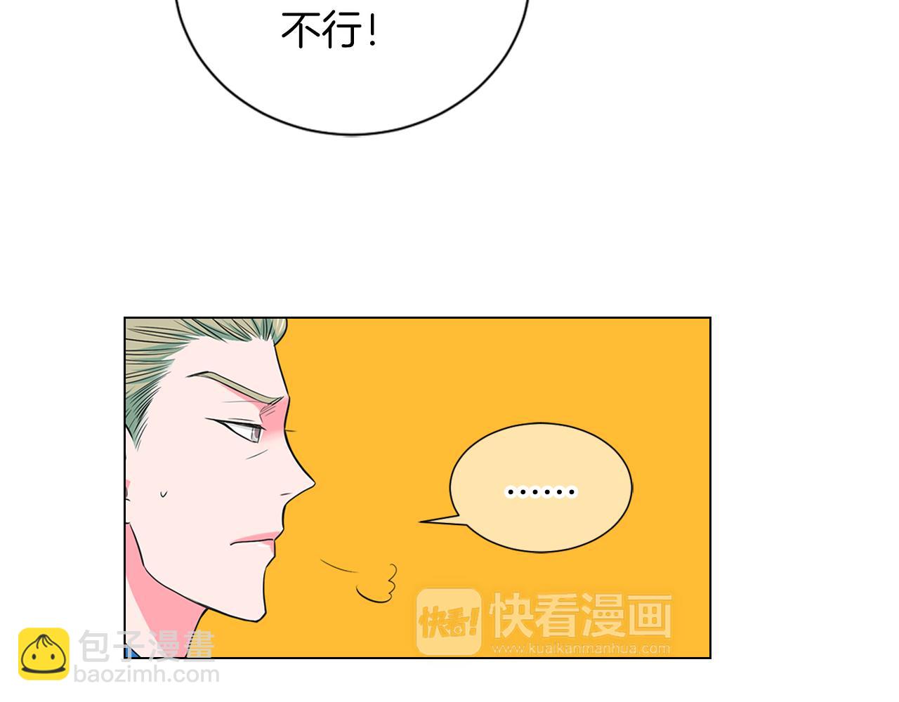 名花無草——《名花有草》續篇 - 第二季 第13話 最黑暗的記憶(1/3) - 7