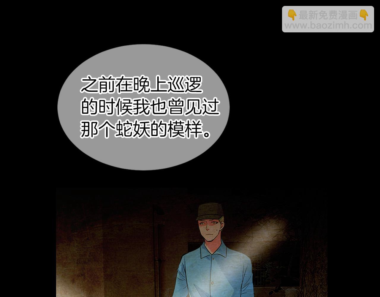 名花無草——《名花有草》續篇 - 第二季 第13話 最黑暗的記憶(1/3) - 4