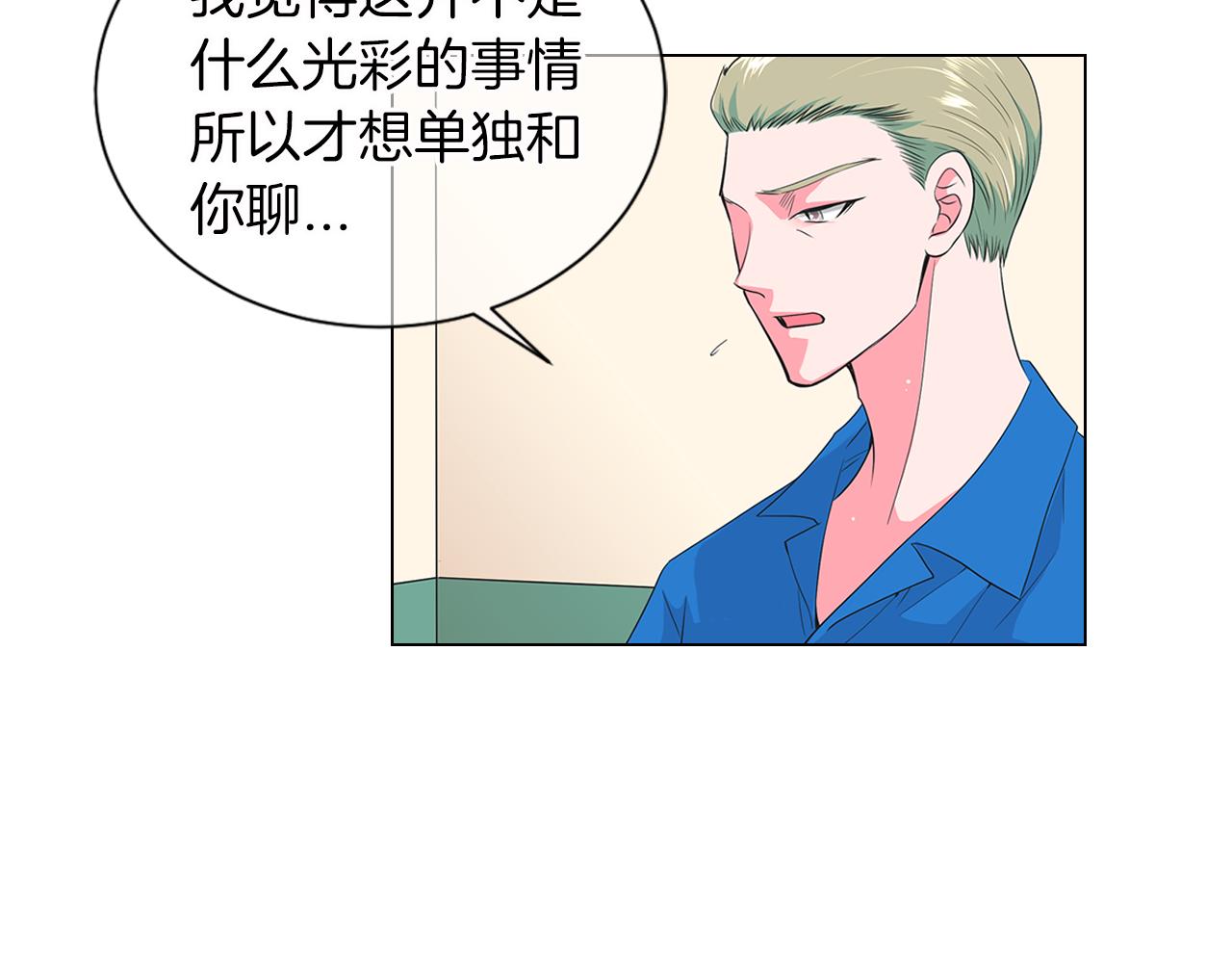 名花無草——《名花有草》續篇 - 第二季 第13話 最黑暗的記憶(1/3) - 5