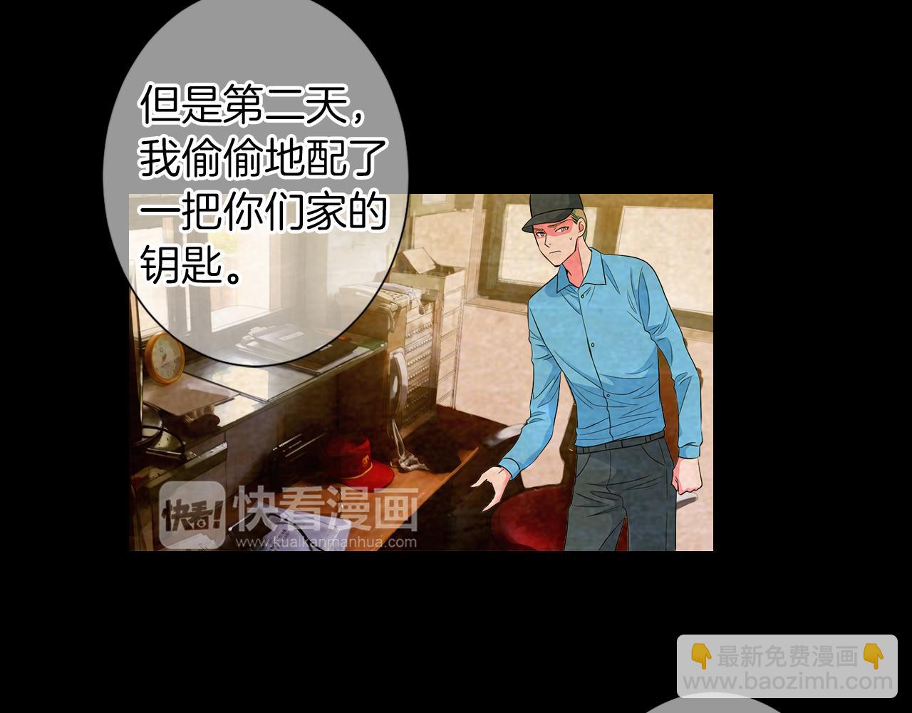 名花無草——《名花有草》續篇 - 第二季 第13話 最黑暗的記憶(2/3) - 4