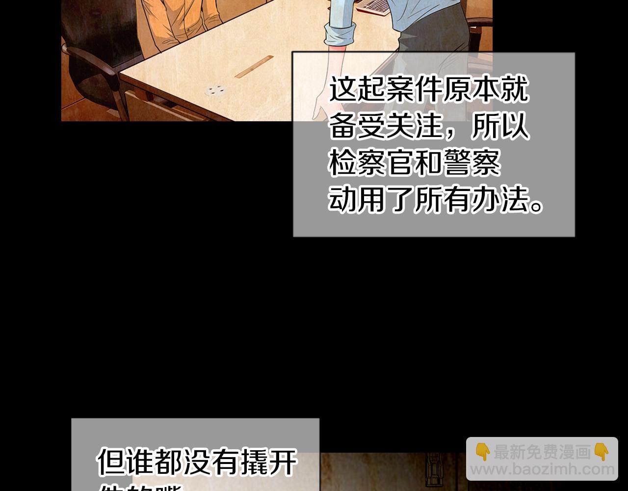 名花無草——《名花有草》續篇 - 第二季 第13話 最黑暗的記憶(1/3) - 6