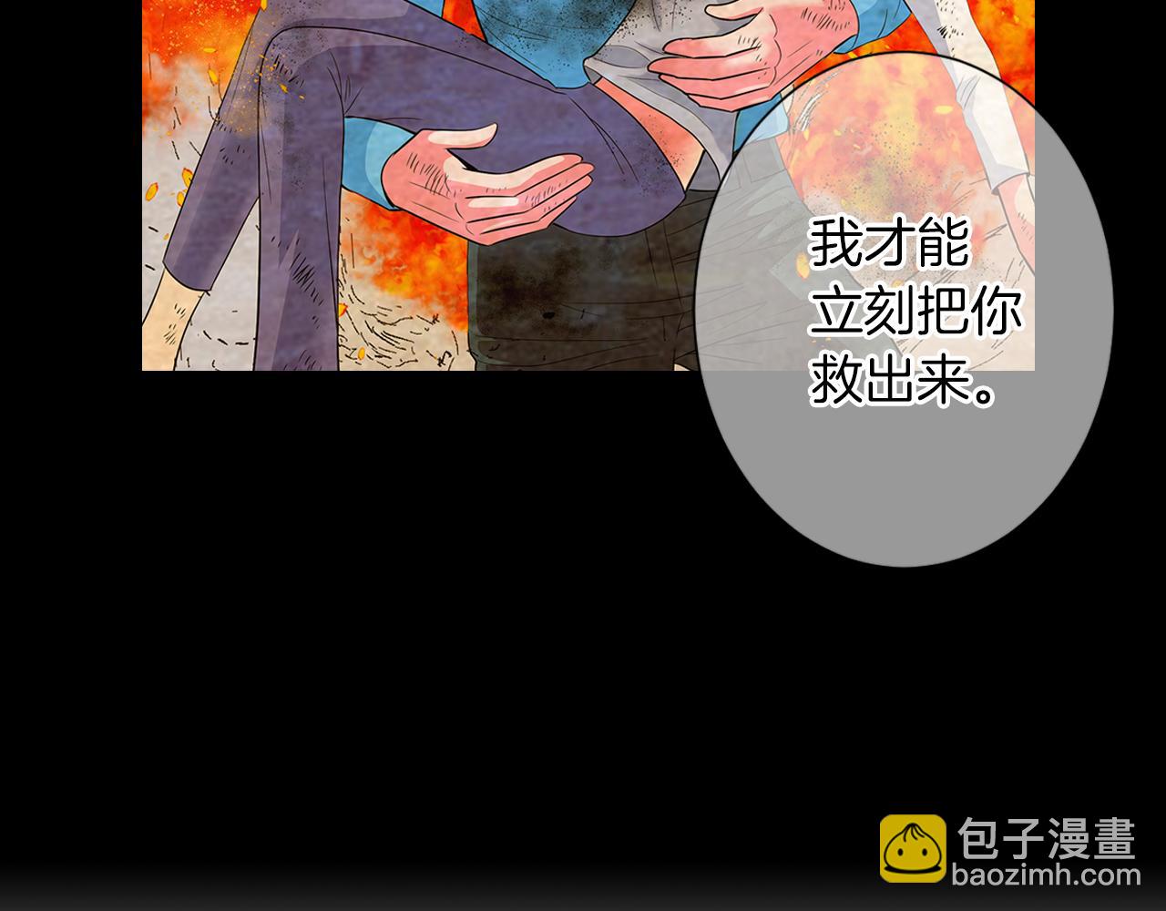 名花無草——《名花有草》續篇 - 第二季 第13話 最黑暗的記憶(2/3) - 1