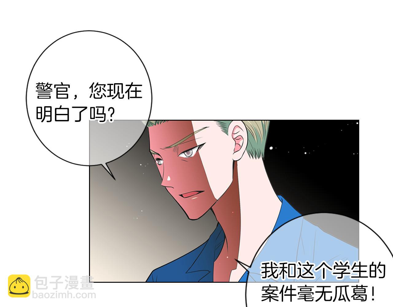 名花無草——《名花有草》續篇 - 第二季 第13話 最黑暗的記憶(2/3) - 3