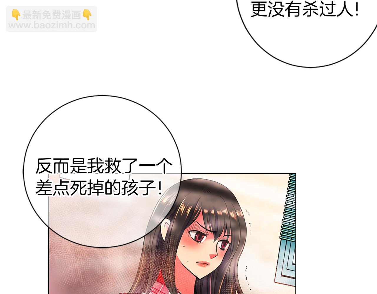 名花無草——《名花有草》續篇 - 第二季 第13話 最黑暗的記憶(2/3) - 4