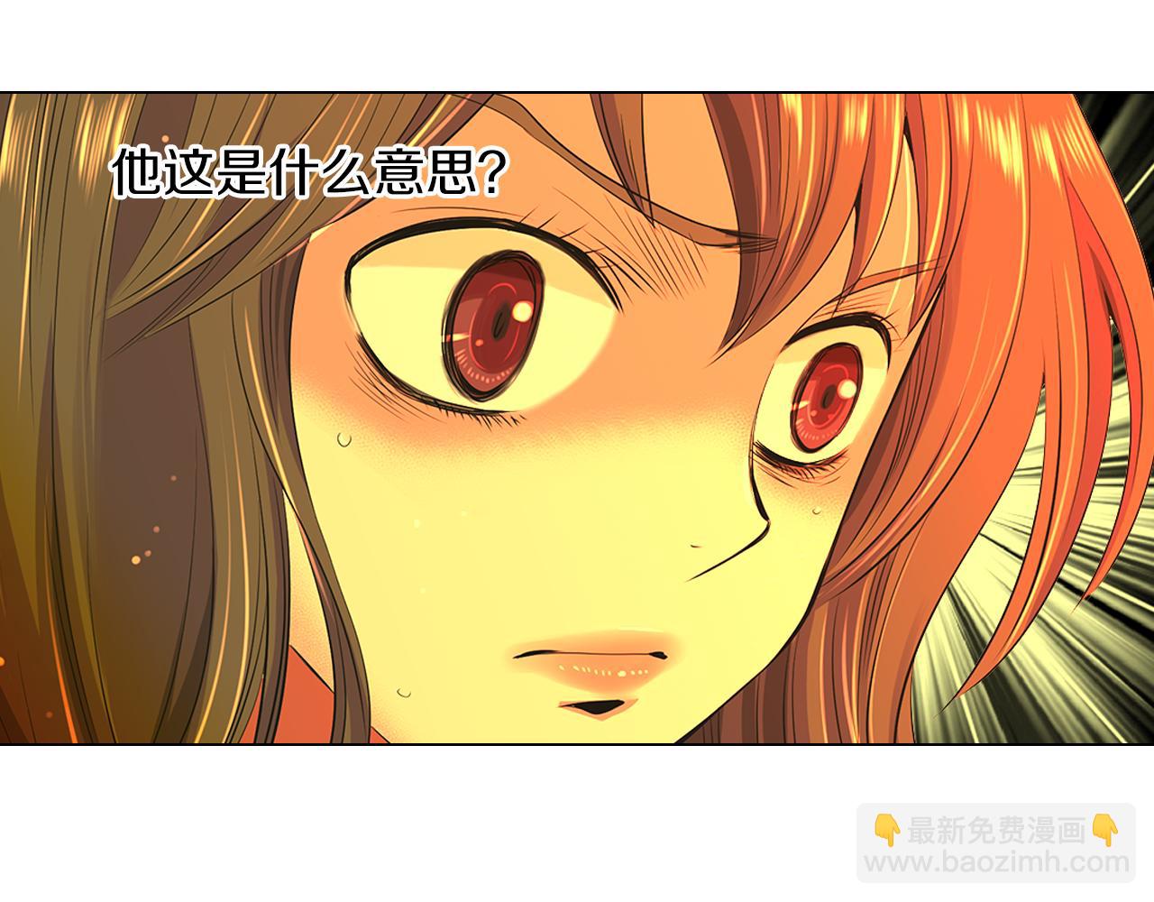 名花無草——《名花有草》續篇 - 第二季 第13話 最黑暗的記憶(2/3) - 2