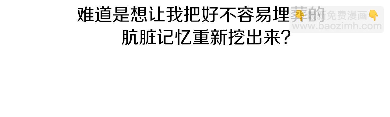 名花無草——《名花有草》續篇 - 第二季 第13話 最黑暗的記憶(2/3) - 3