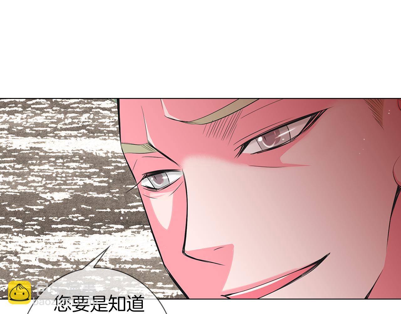 名花無草——《名花有草》續篇 - 第二季 第13話 最黑暗的記憶(2/3) - 4