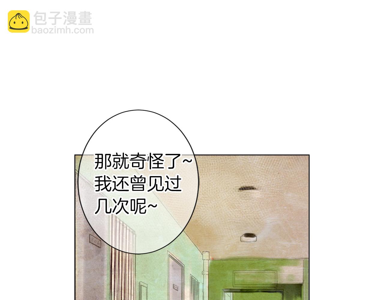 名花無草——《名花有草》續篇 - 第二季 第13話 最黑暗的記憶(2/3) - 6