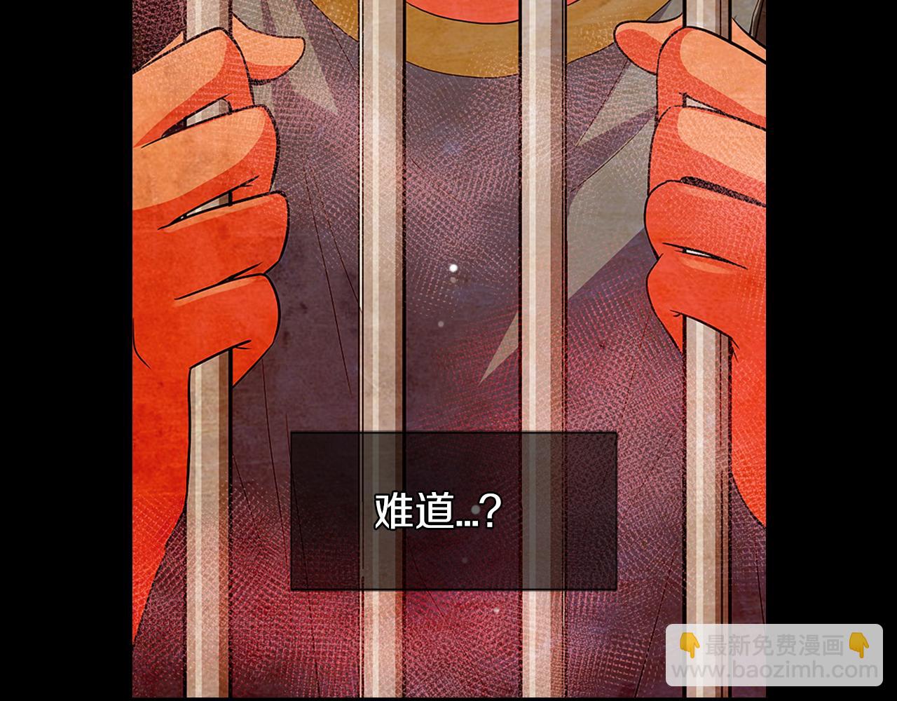 名花無草——《名花有草》續篇 - 第二季 第13話 最黑暗的記憶(2/3) - 5