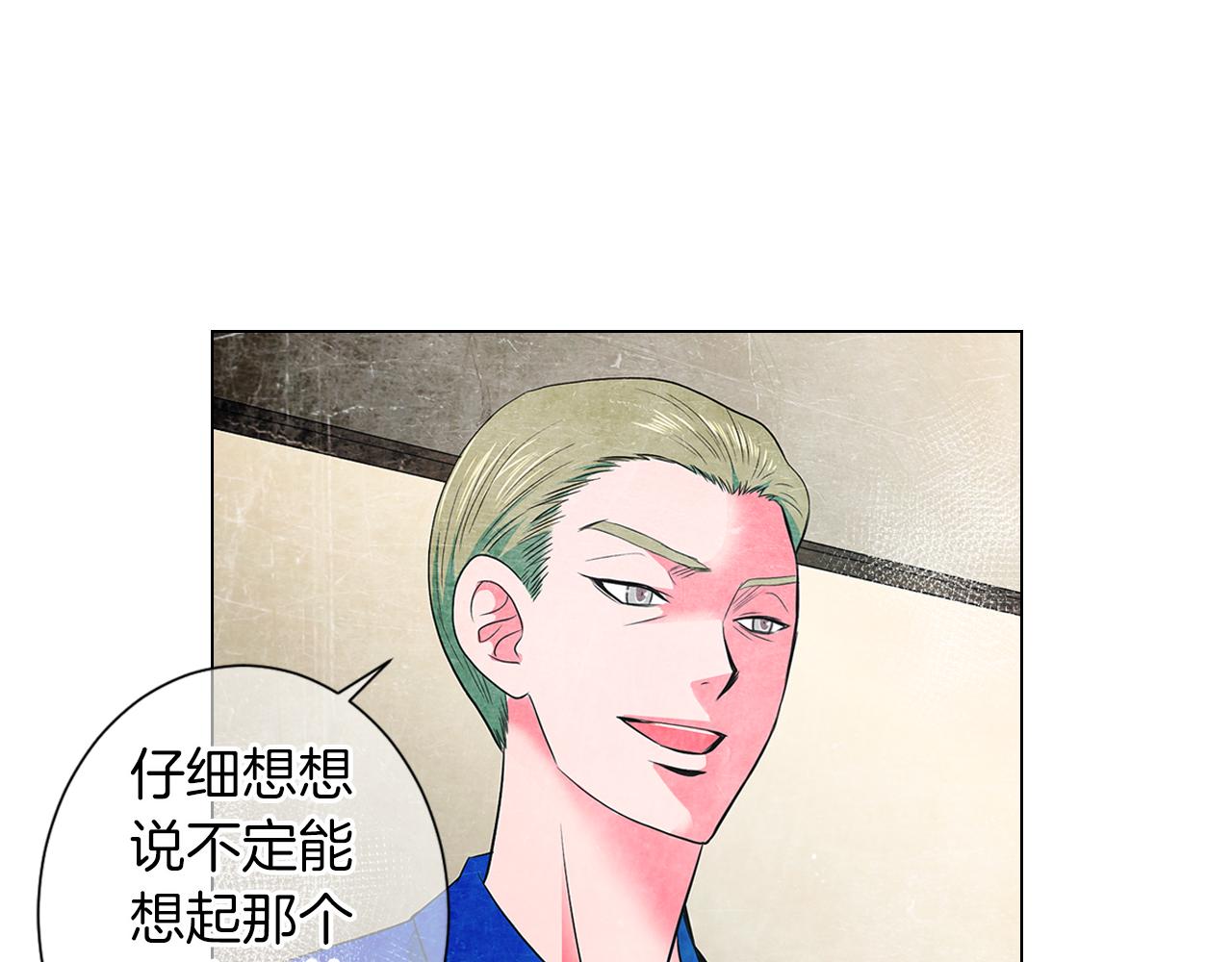 名花無草——《名花有草》續篇 - 第二季 第13話 最黑暗的記憶(2/3) - 7