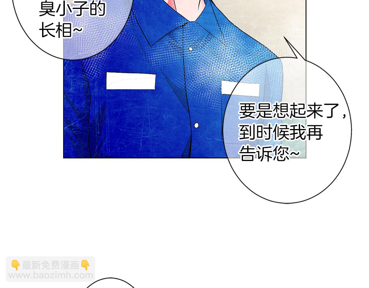 名花無草——《名花有草》續篇 - 第二季 第13話 最黑暗的記憶(2/3) - 8