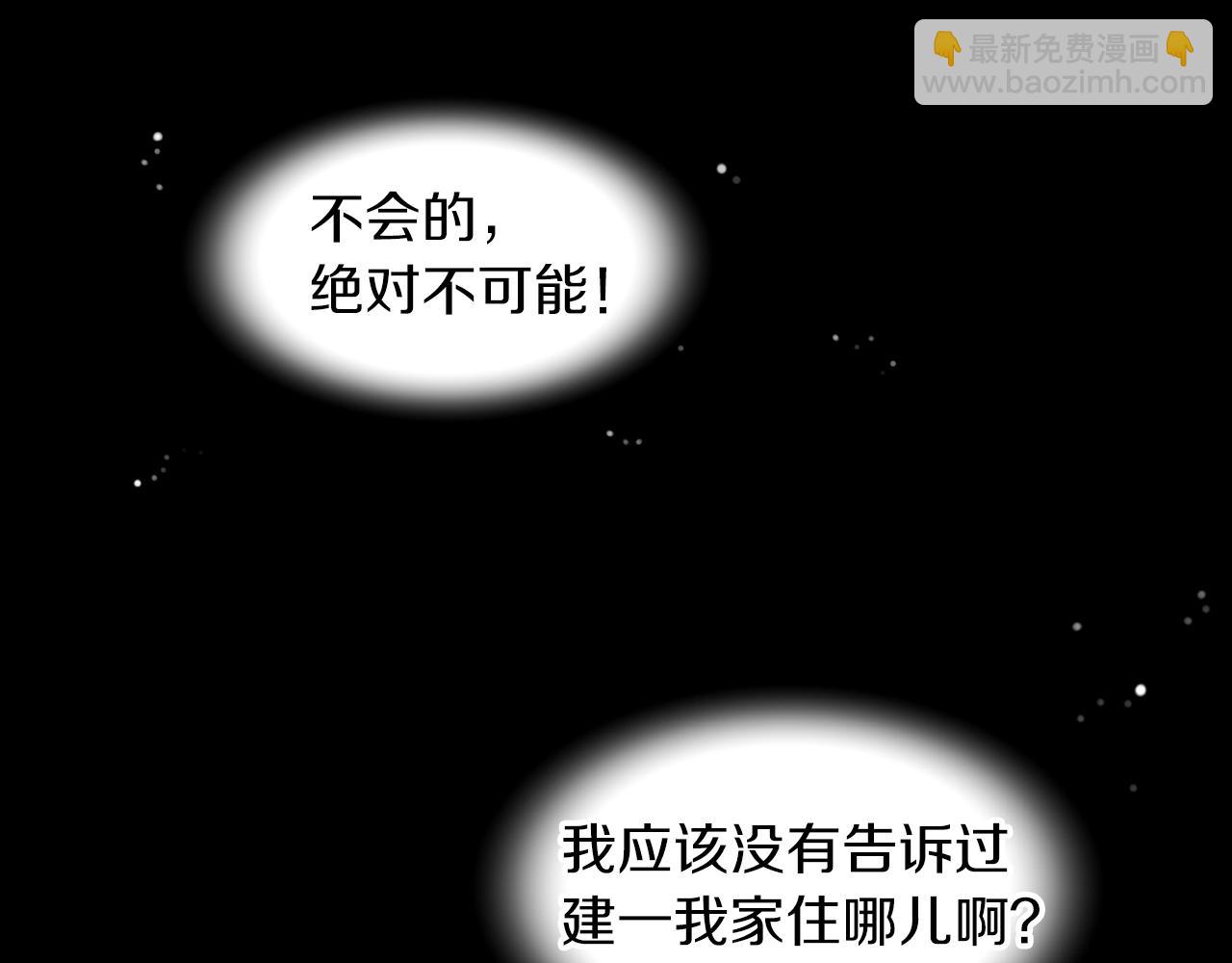 名花無草——《名花有草》續篇 - 第二季 第13話 最黑暗的記憶(2/3) - 3