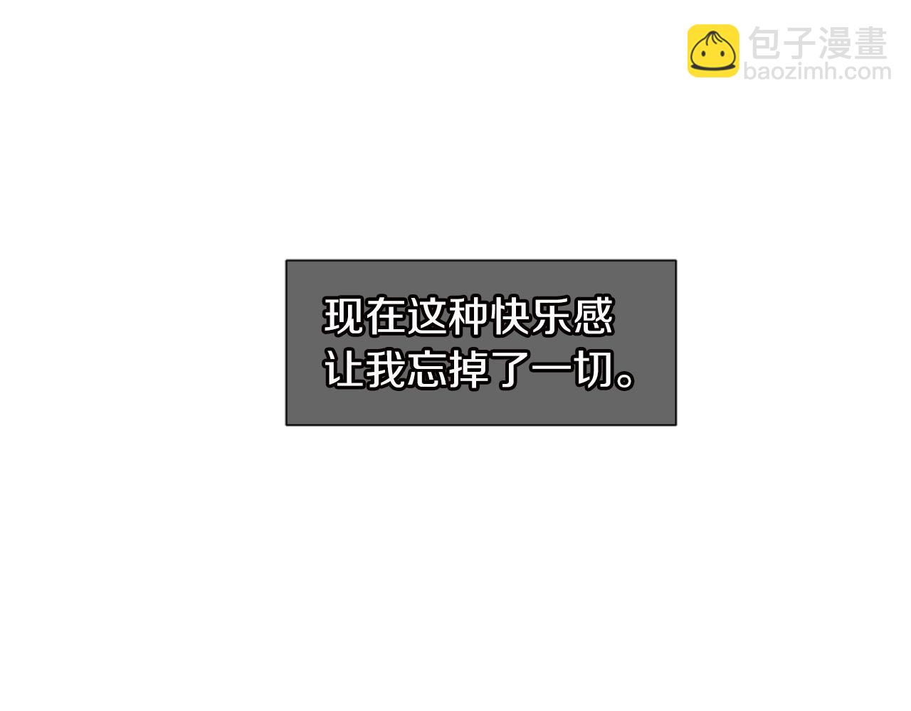 名花無草——《名花有草》續篇 - 第二季 第15話 愛的漩渦(3/3) - 2