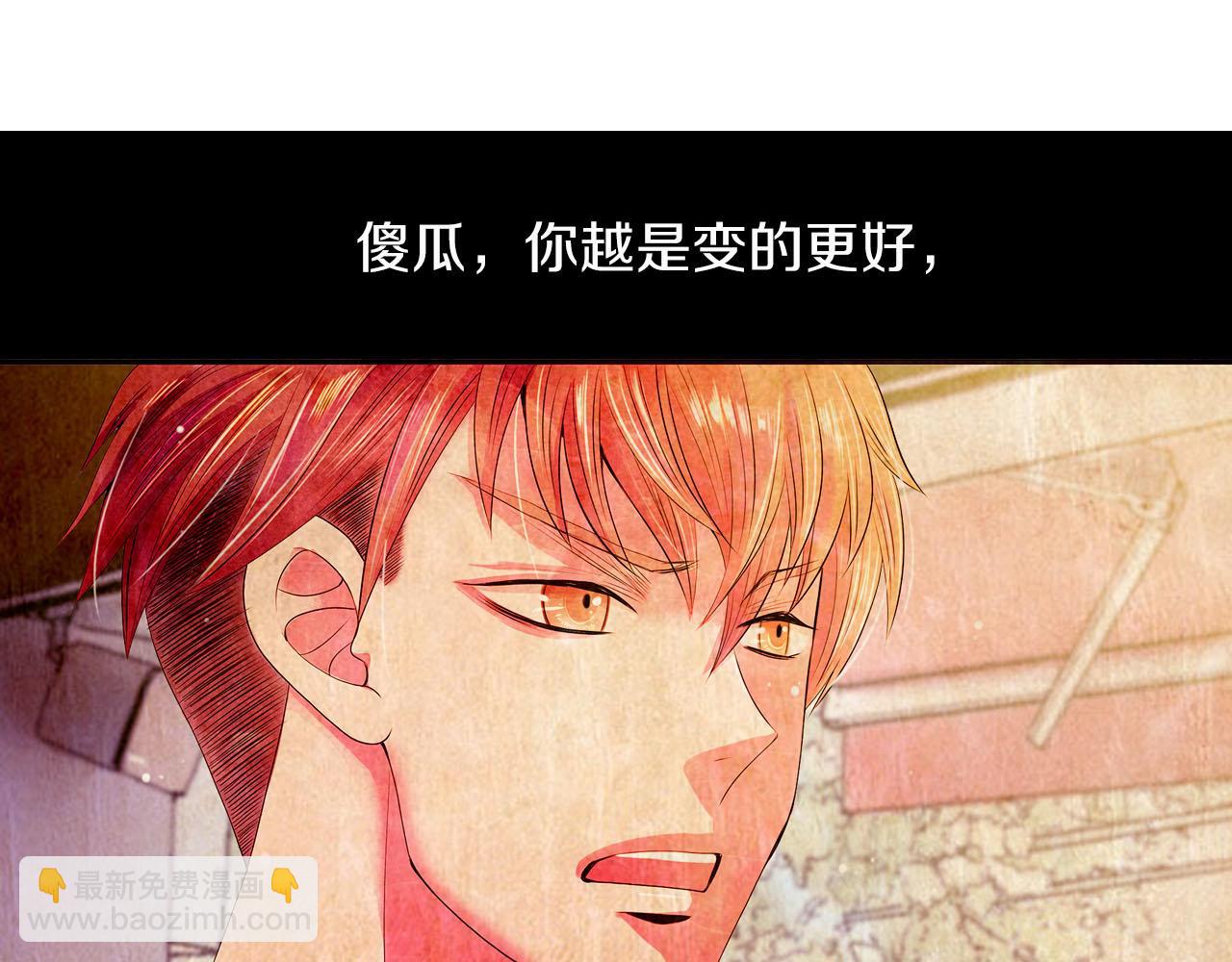 名花無草——《名花有草》續篇 - 第二季 第15話 愛的漩渦(3/3) - 2