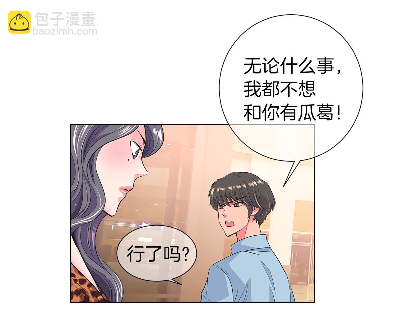 名花無草——《名花有草》續篇 - 第二季 第15話 愛的漩渦(1/3) - 8