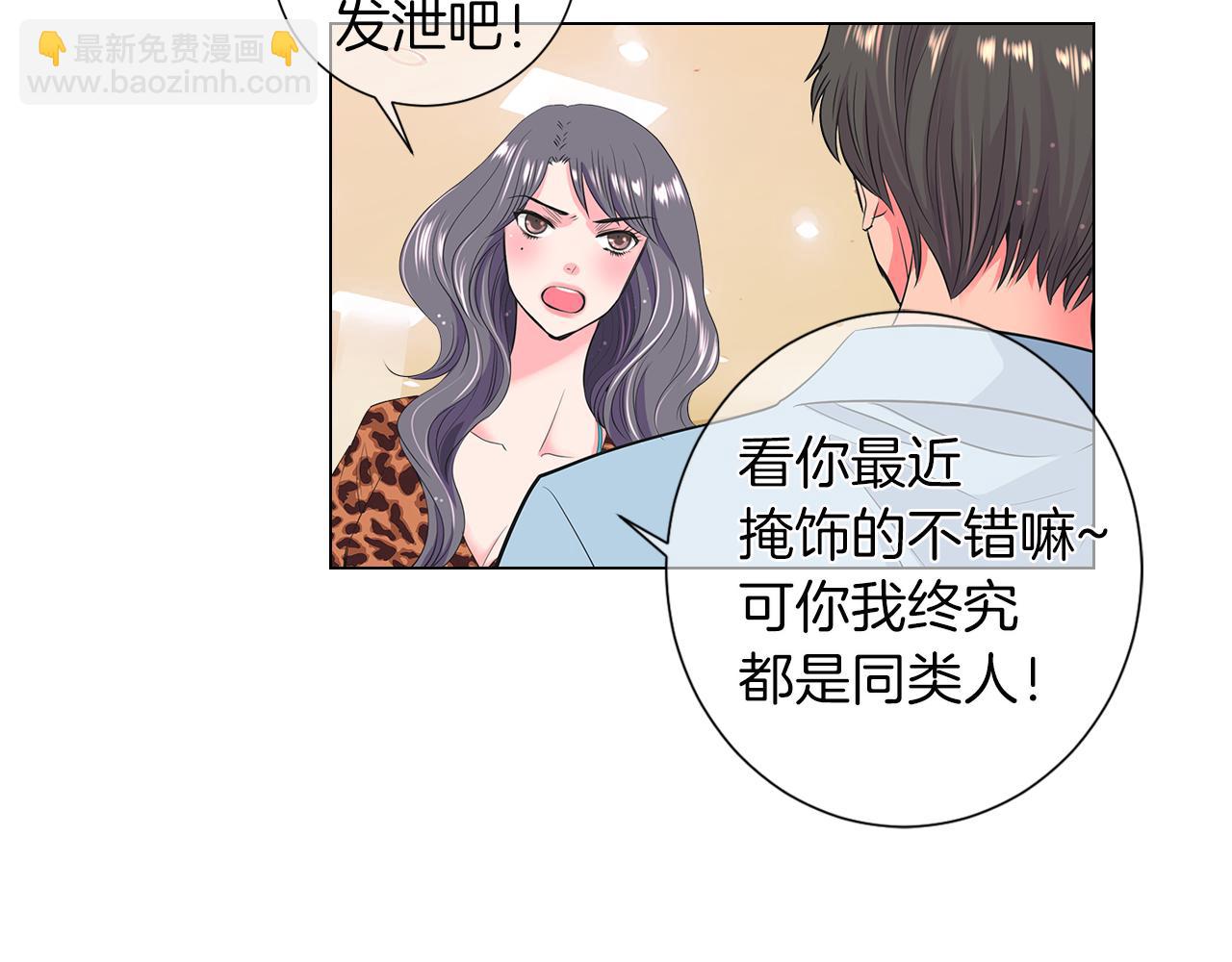 名花無草——《名花有草》續篇 - 第二季 第15話 愛的漩渦(1/3) - 6