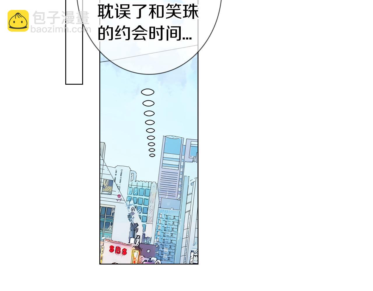 名花無草——《名花有草》續篇 - 第二季 第15話 愛的漩渦(1/3) - 3