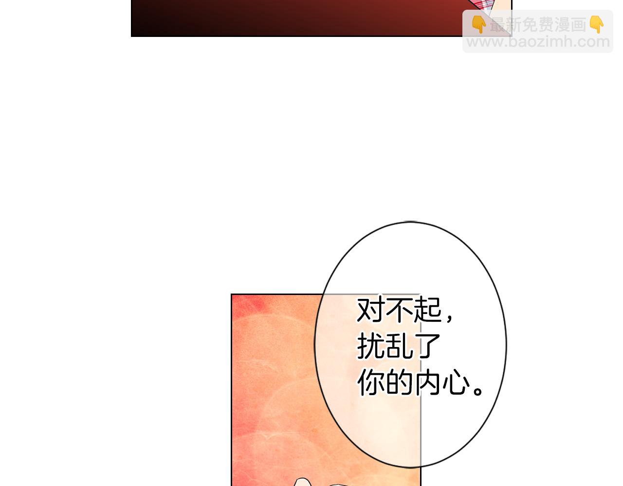 名花無草——《名花有草》續篇 - 第二季 第15話 愛的漩渦(1/3) - 7