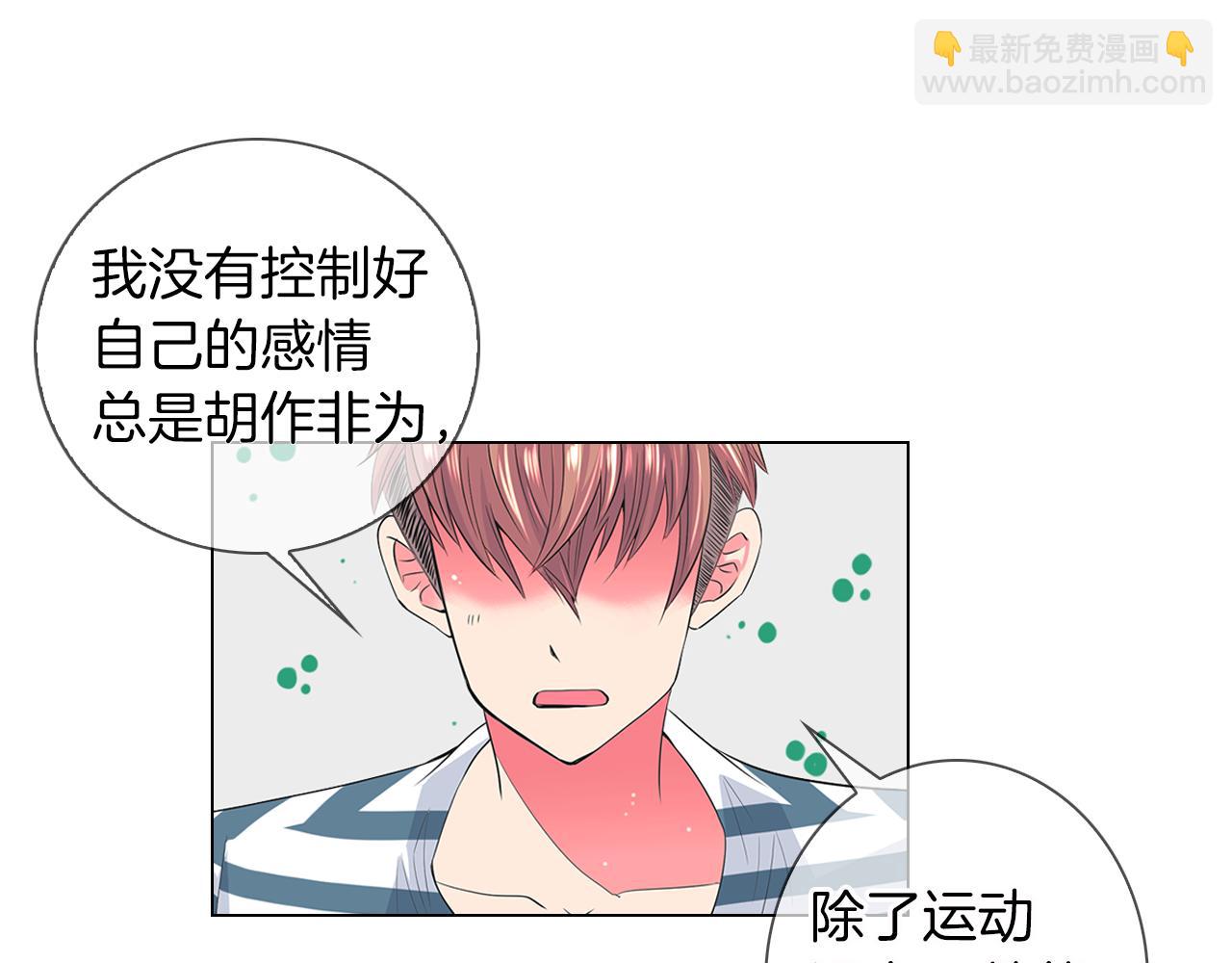 名花無草——《名花有草》續篇 - 第二季 第15話 愛的漩渦(1/3) - 1