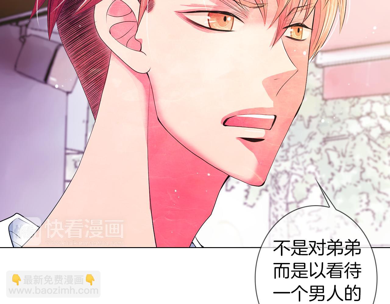 名花無草——《名花有草》續篇 - 第二季 第15話 愛的漩渦(1/3) - 6