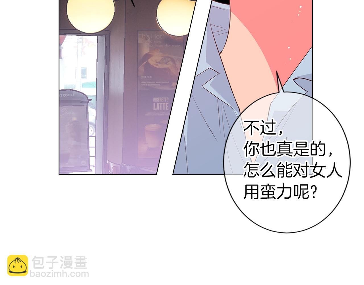 名花無草——《名花有草》續篇 - 第二季 第15話 愛的漩渦(1/3) - 3