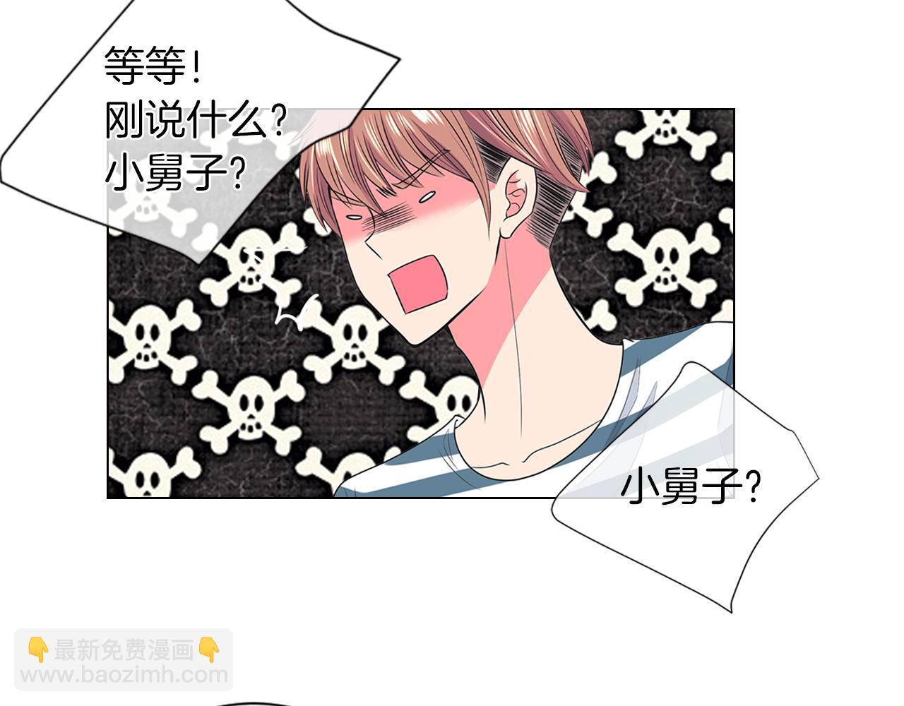 名花無草——《名花有草》續篇 - 第二季 第15話 愛的漩渦(1/3) - 1