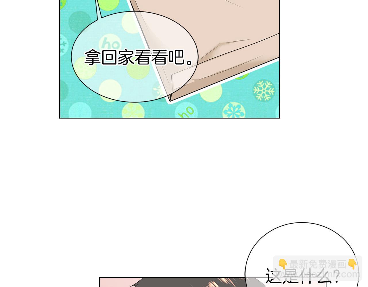 名花無草——《名花有草》續篇 - 第二季 第15話 愛的漩渦(1/3) - 5