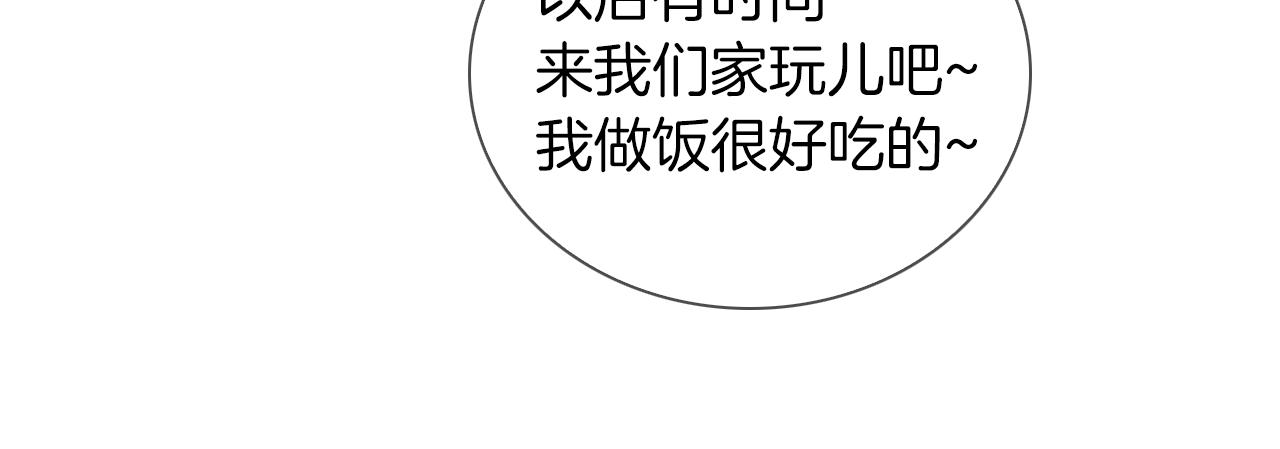 名花無草——《名花有草》續篇 - 第二季 第15話 愛的漩渦(2/3) - 5