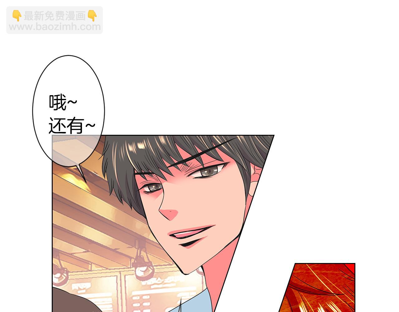 名花無草——《名花有草》續篇 - 第二季 第15話 愛的漩渦(2/3) - 6