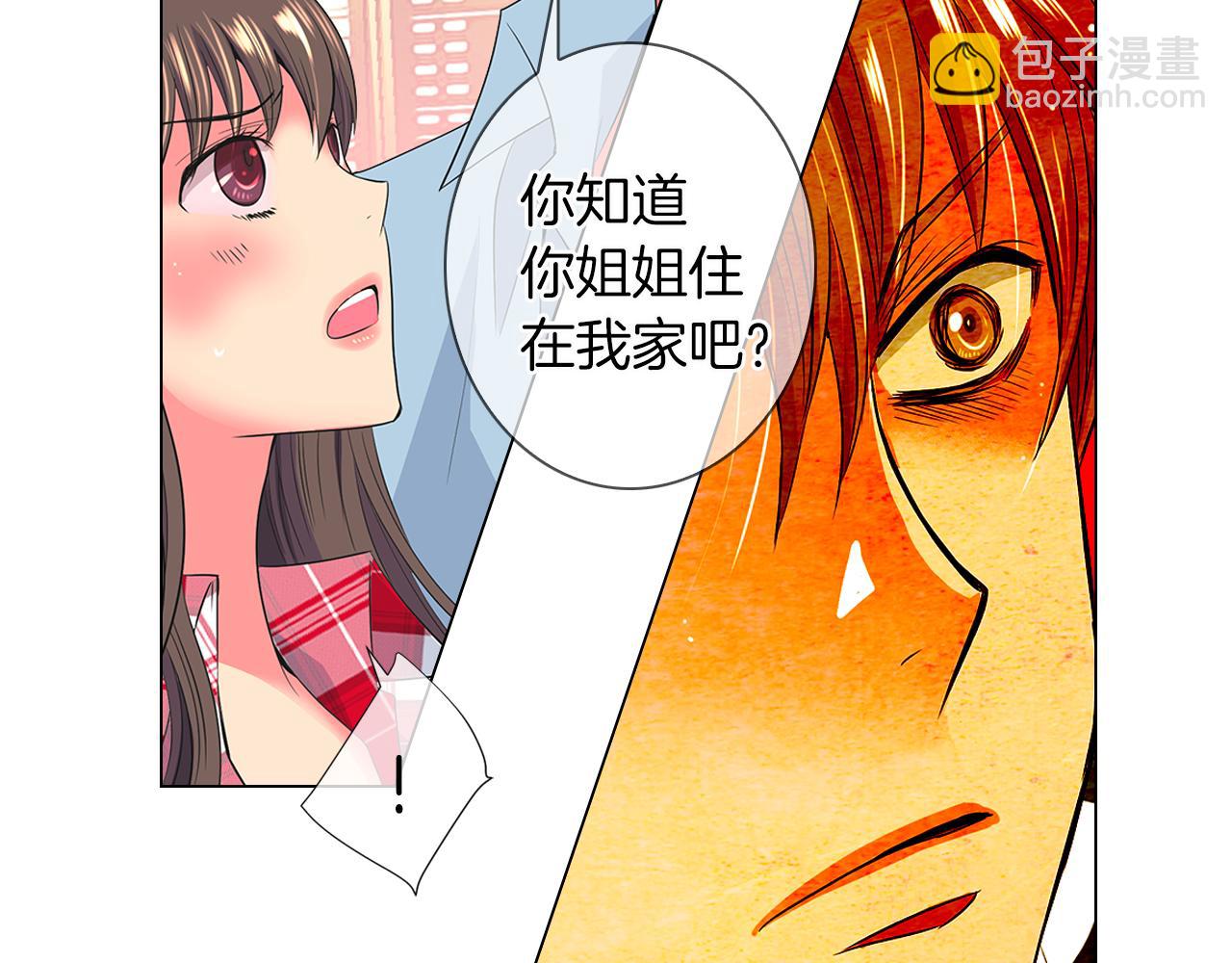 名花無草——《名花有草》續篇 - 第二季 第15話 愛的漩渦(2/3) - 7