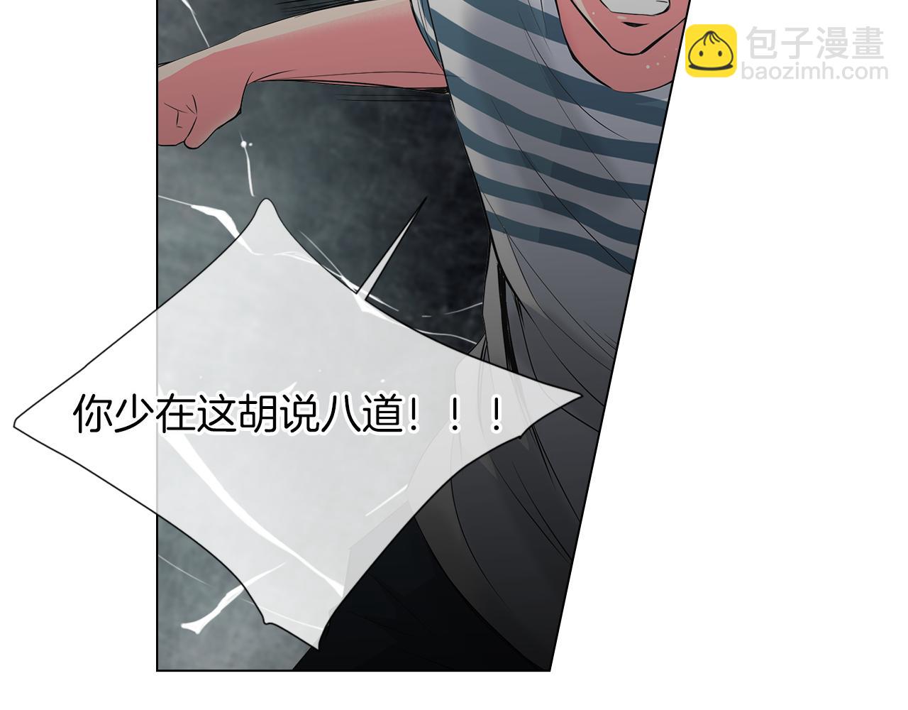 名花無草——《名花有草》續篇 - 第二季 第15話 愛的漩渦(2/3) - 1