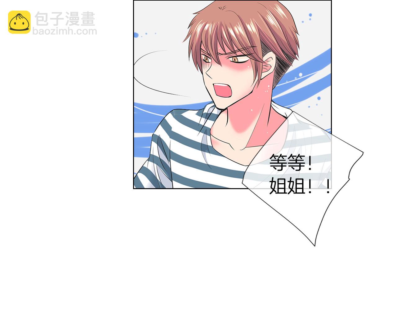 名花無草——《名花有草》續篇 - 第二季 第15話 愛的漩渦(2/3) - 2