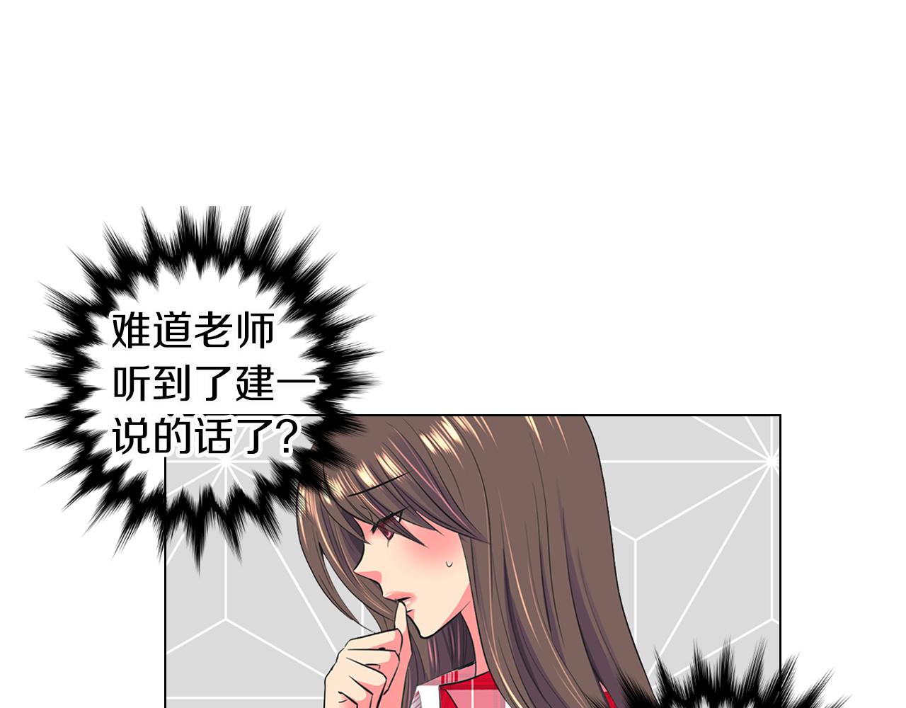 名花無草——《名花有草》續篇 - 第二季 第15話 愛的漩渦(2/3) - 5