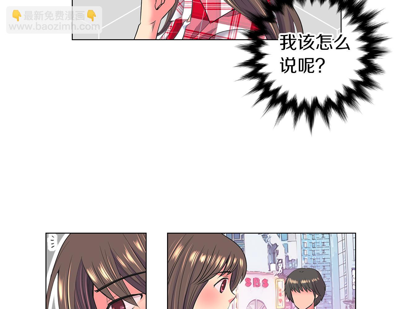 名花無草——《名花有草》續篇 - 第二季 第15話 愛的漩渦(2/3) - 6