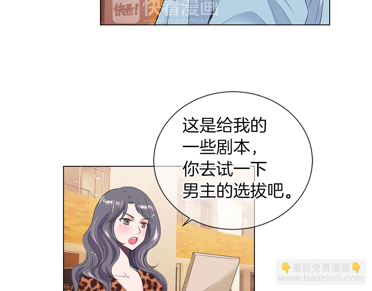 名花無草——《名花有草》續篇 - 第二季 第15話 愛的漩渦(1/3) - 7