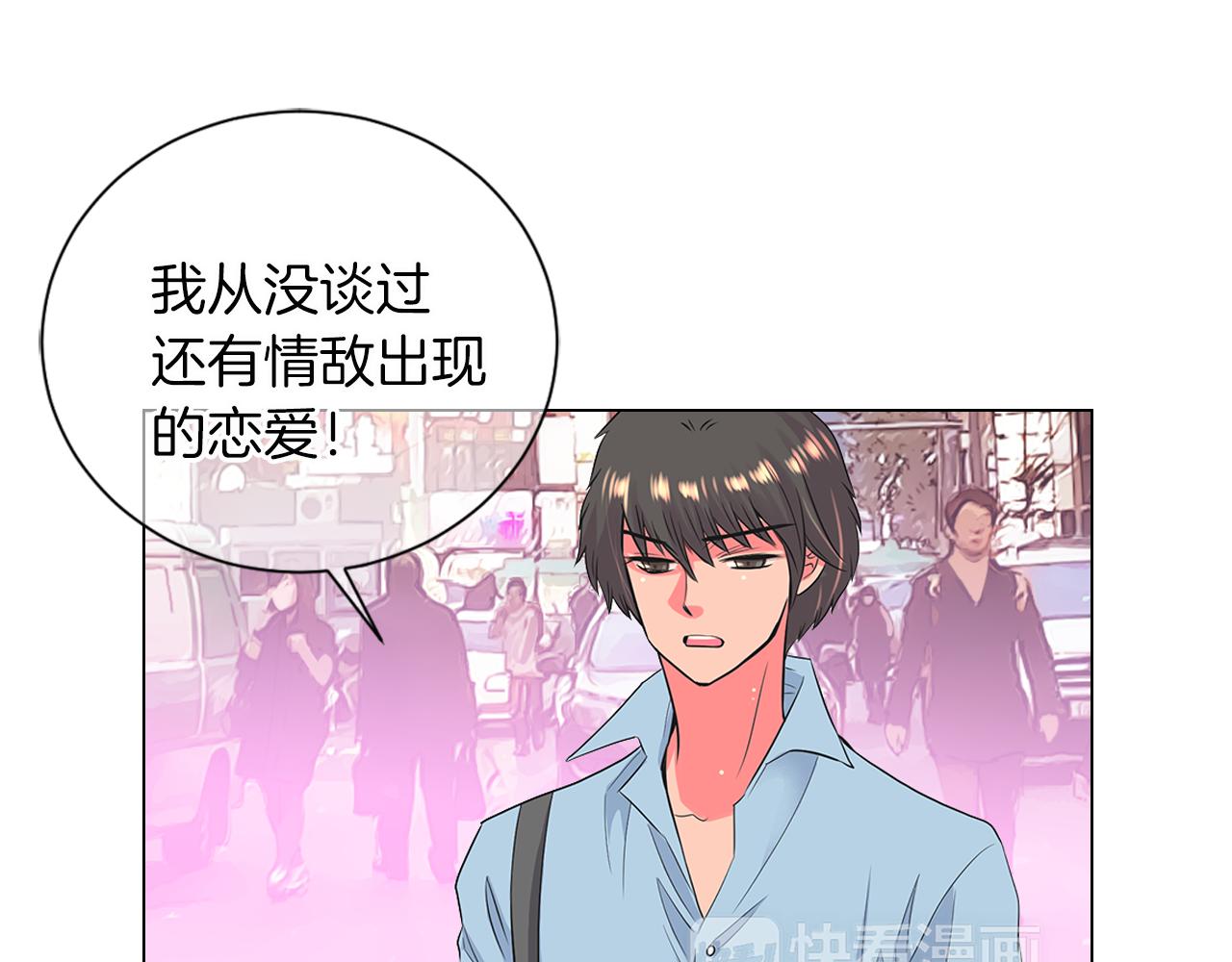 名花無草——《名花有草》續篇 - 第二季 第15話 愛的漩渦(2/3) - 8