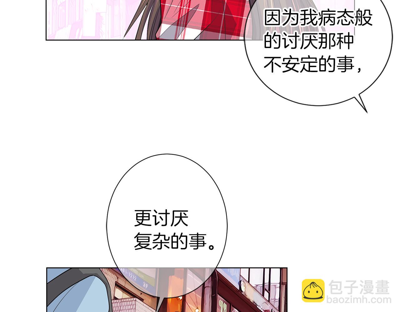 名花無草——《名花有草》續篇 - 第二季 第15話 愛的漩渦(2/3) - 2