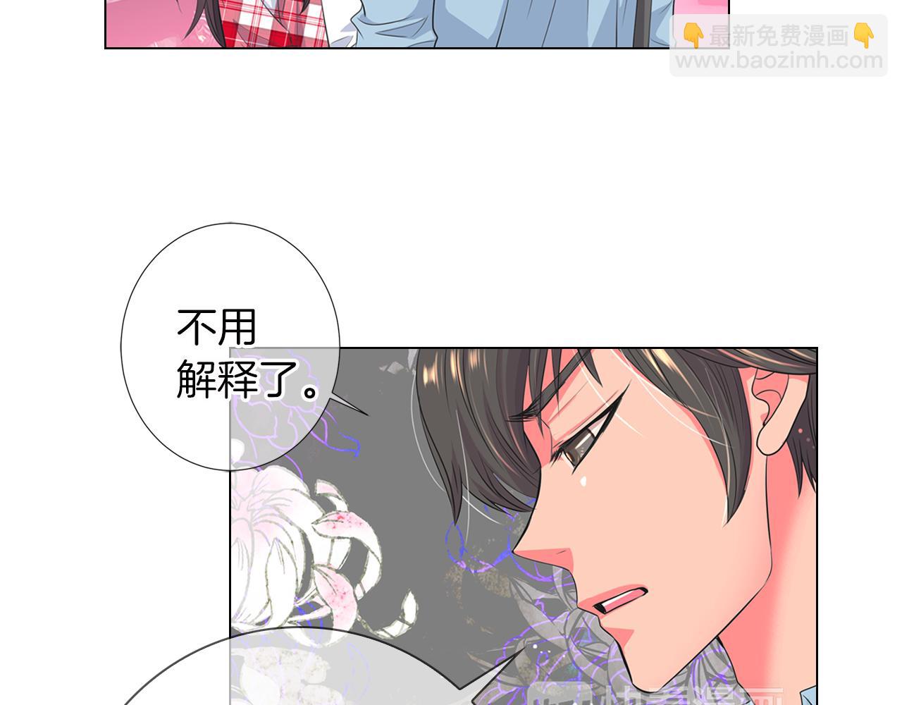 名花無草——《名花有草》續篇 - 第二季 第15話 愛的漩渦(2/3) - 7