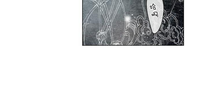 名花無草——《名花有草》續篇 - 第二季 第15話 愛的漩渦(2/3) - 8