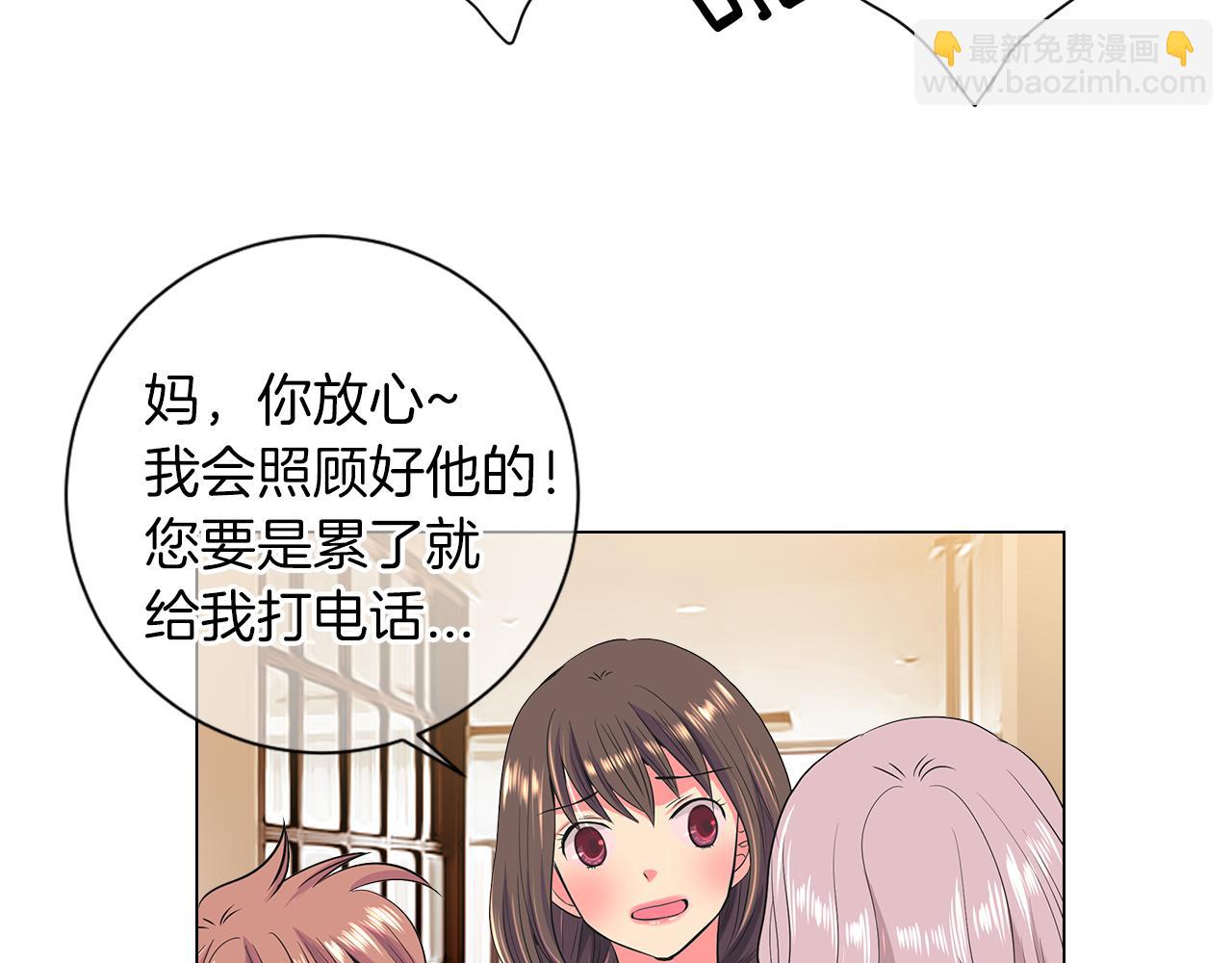 名花無草——《名花有草》續篇 - 第二季 第17話 聯誼？(1/3) - 2