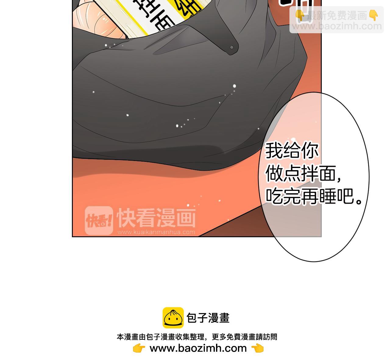 名花無草——《名花有草》續篇 - 第二季 第17話 聯誼？(2/3) - 6