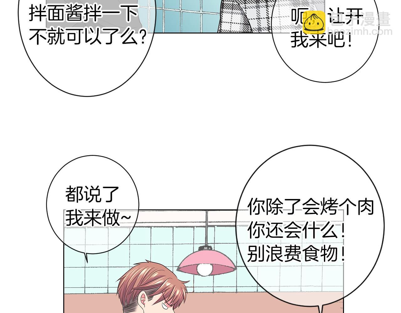 名花無草——《名花有草》續篇 - 第二季 第17話 聯誼？(3/3) - 1