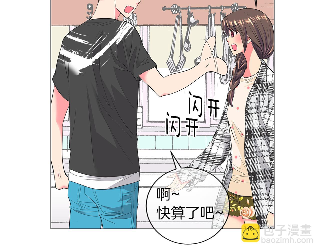 名花無草——《名花有草》續篇 - 第二季 第17話 聯誼？(3/3) - 2